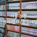 아레나만화&보드카페