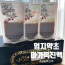 엄지약초 울릉도마가목진액 울릉도마가목즙 기관지에 좋을까 솔직후기