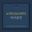 노마드N스터디 이미지