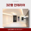 한샘리하우스중산점 | 일산동구인테리어 중산마을 11단지 32평 아파트 리모델링