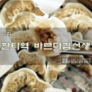 眞덮밥 네이버블로그