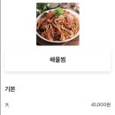 어해도아구찜 이미지