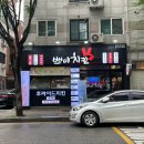 쁘이치킨 이미지