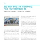 (주)스마트비전 이미지