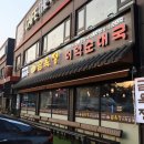 금옥정 이미지