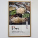 [오능이백숙] 대구 능이 백숙 맛집 / 가족 외식 맛집으로 추천해요 💫 / 몸보신에 아주 좋아요 👍🏻