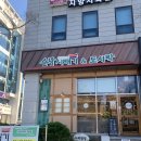 순남시래기강릉점