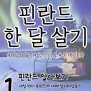 스토리여행 네이버블로그