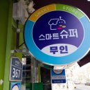 팜스토어 수성점 이미지