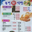 송정회식당 이미지