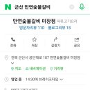 만연숯불갈비(미장점) 이미지