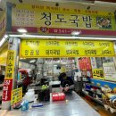 못난이소머리국밥