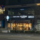 베네비앙 | 진주혁신맛집 명성가에서 먹은 아구불고기 후기