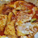 동대문엽기떡볶이(명지점) 이미지