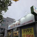 홍은이식당 | 대구 방촌동 맛집 홍은이식당 한식 집밥 먹은 후기