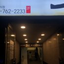 호탄숯불구이 이미지