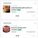 온라인으로 1년동안 장봤시유 효율충의 연말정산 (먹을것만) 이미지