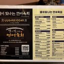 별이빛나는연어육회 이미지