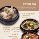 조선갈비실록 구로점 이미지