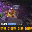 기묘한 여행 이미지