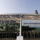 거너스