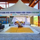 (주)경동나비엔서탄공장 이미지