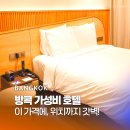 홀리데이인스위트2차(Holiday Inn Suites) | 방콕 호텔 추천 태국 가성비 숙소 홀리데이인 센트럴피어