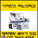 새벽비뇨의학과의원 이미지