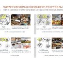 신세계푸드브라이튼여의도