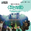 남해탈공연박물관 이미지