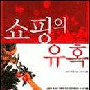 우리가꿈꾸는쇼핑