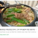 평창IC | 평창맛집 오대산맛집 진부IC 근처 이색 물갈비 맛집 성원가든 후기 / 작성자 인슈의 트루먼쇼님