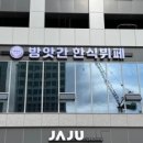 하늘한식부페 이미지