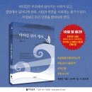 세로나온책 '바닥짐 위의 행복' 안내합니다. 이미지