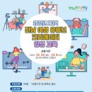 콘텐츠 유튜브제작 이미지