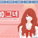3D 그녀 리얼 걸 | ３D彼女リアルガール 인연에 대해서 새롭게 생각하게되는 일본 애니