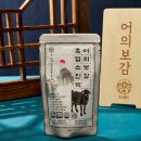 청년 흑염소