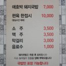 국밥짱 이미지