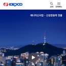 한국전력공사 이미지