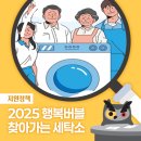 버블세탁소 이미지