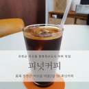 피넛커피충북