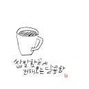 수채일러스트 지도사 2급 과정 이미지