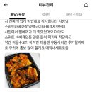 훌랄라 참숯치킨 불광2동점