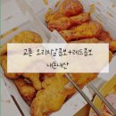 교촌치킨문성점 | 교촌 오리지날콤보 레드콤보 가격 후기 추천