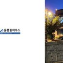 울릉도오션뷰펜션 이미지