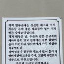 만동순대