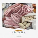 청주 성화동 삼겹살 맛집, 우생순 청주성화점에서 숙성 한돈 제대로 즐기기