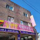 늘편한자동차공업사 이미지