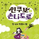 손니도로