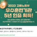 부산서면코딩국비지원교육 이미지